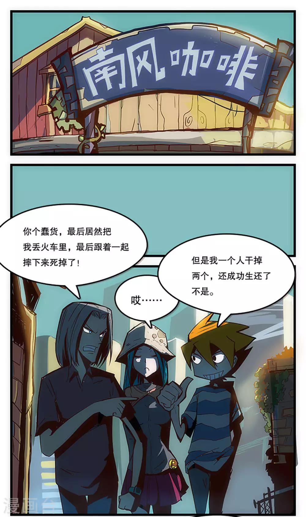 爆弹是什么漫画,第28话2图