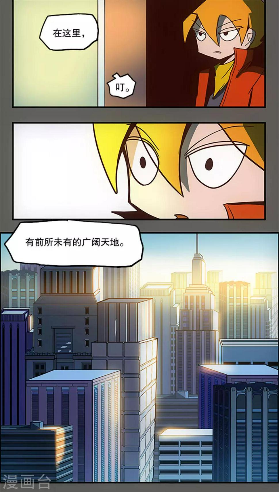 爆破帝国漫画,第31话1图