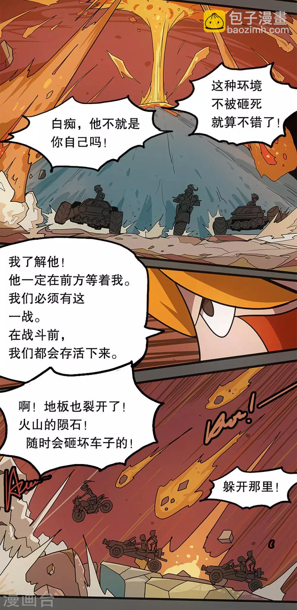 爆弹钢琴漫画,最终话2图