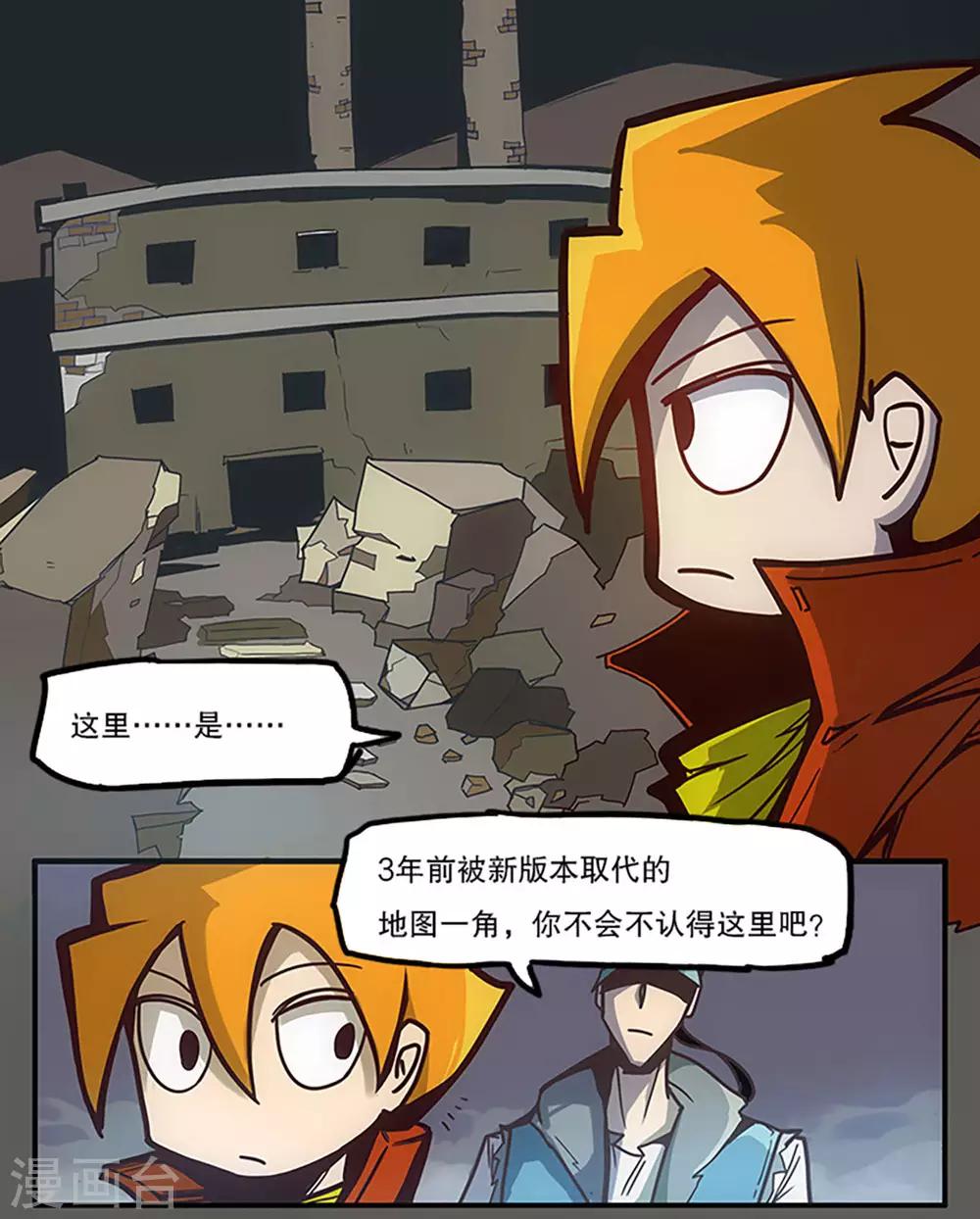 爆弹动漫漫画,第30话1图