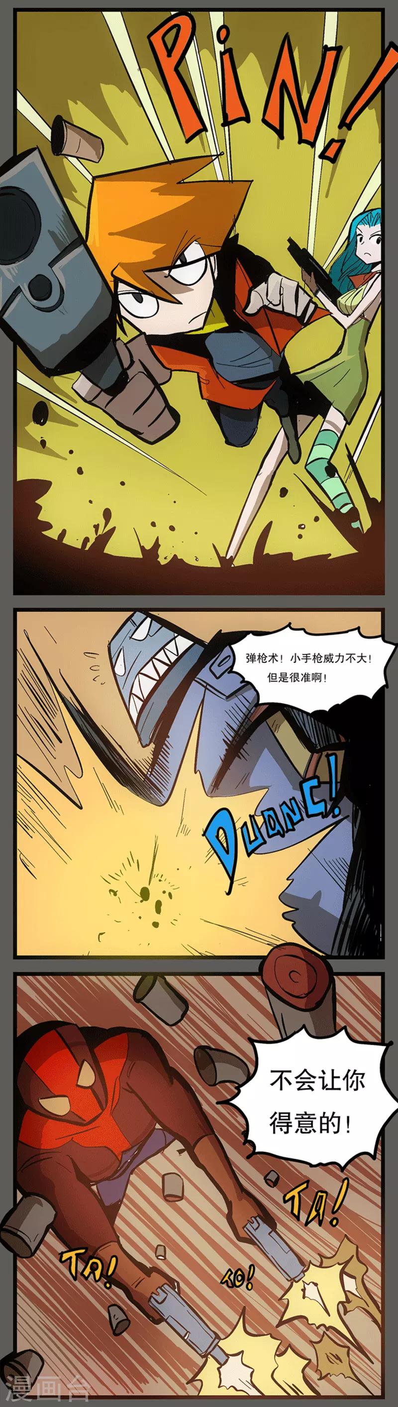 爆弹动漫漫画,第8话1图