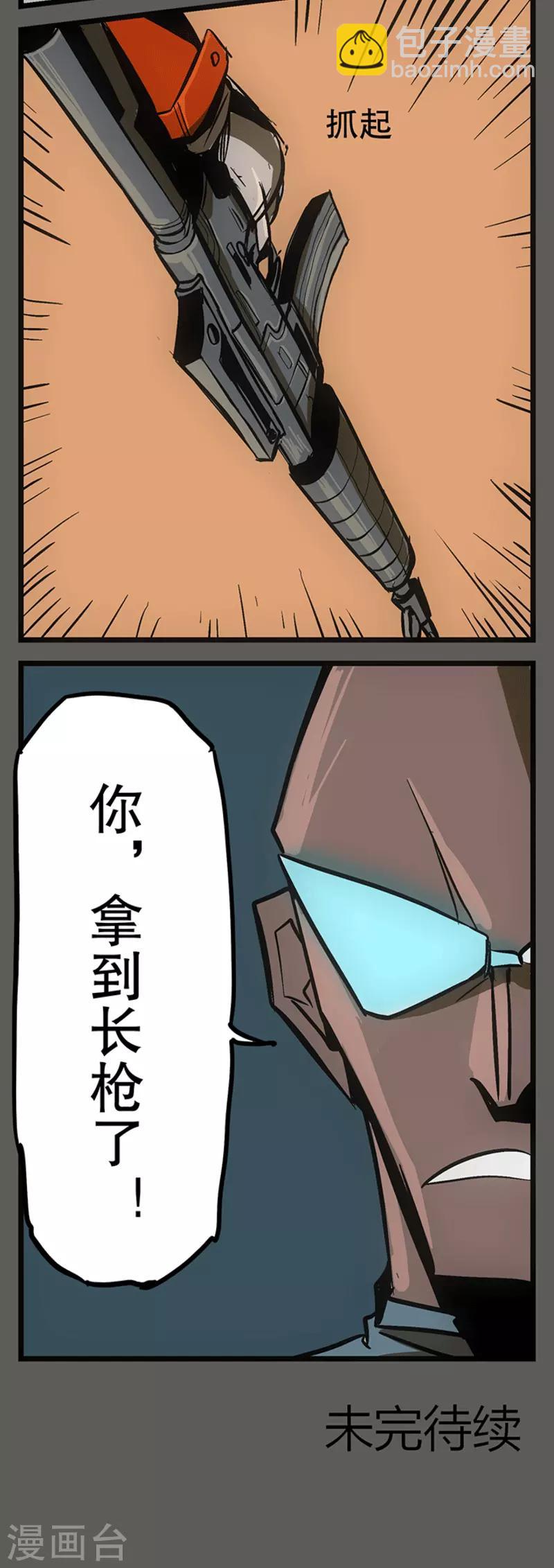 爆弹动漫漫画,第4话1图