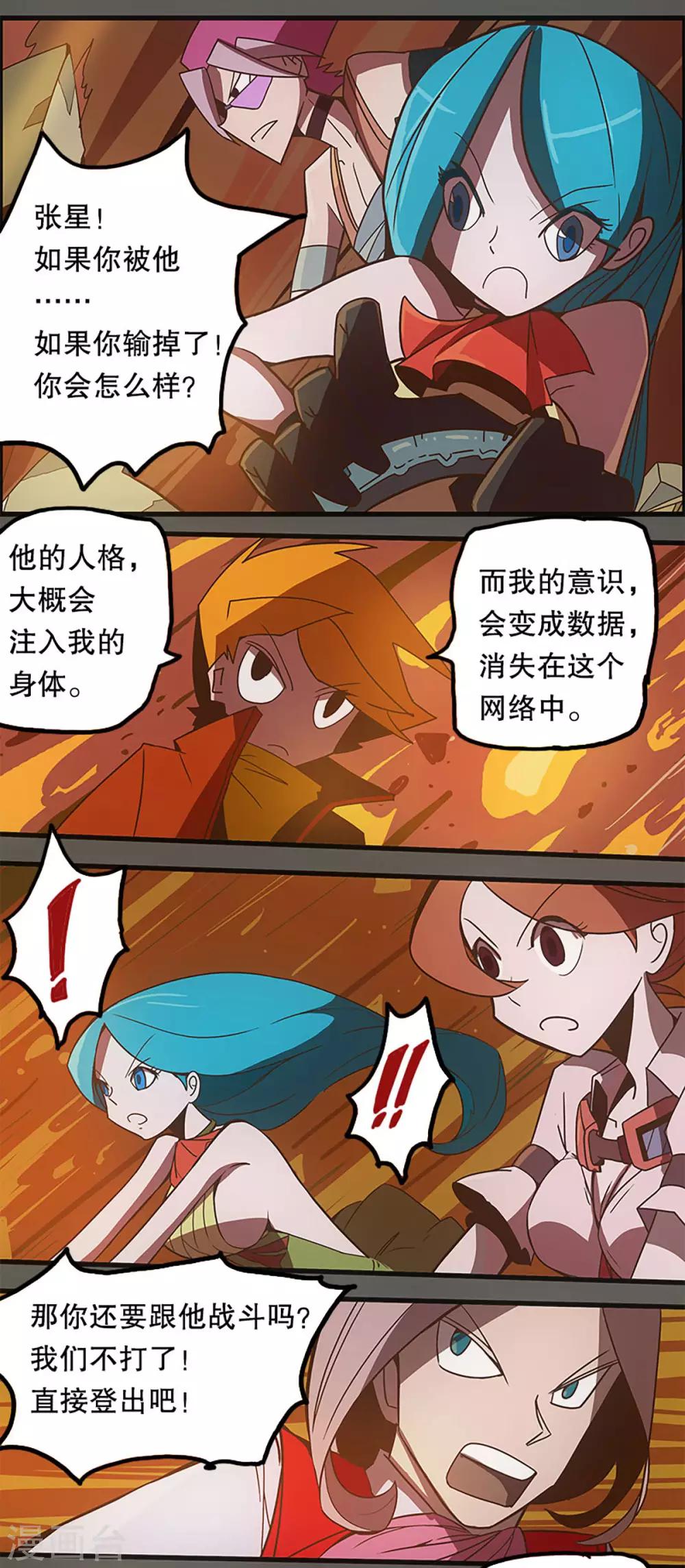 爆弹钢琴漫画,最终话1图