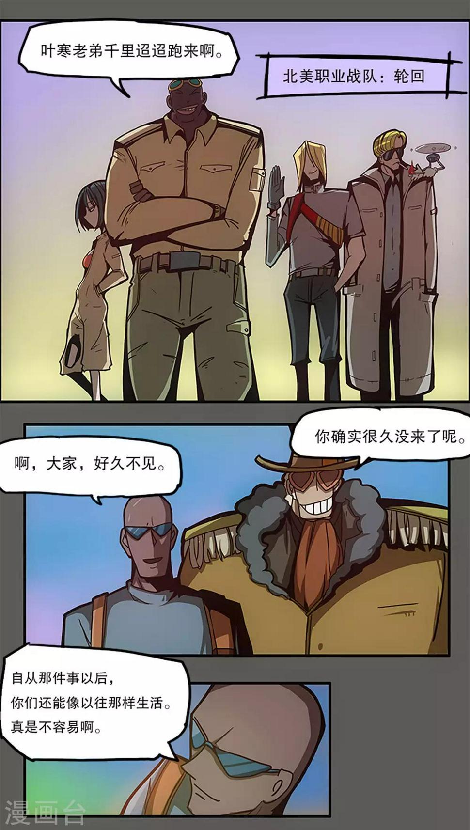 爆弹动漫漫画,第31话1图