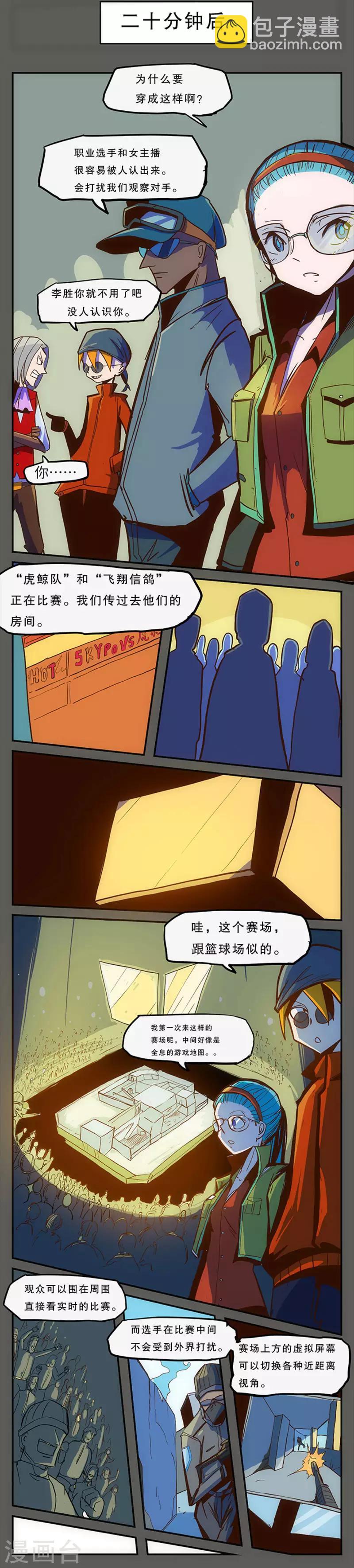 爆弹手枪漫画,第14话2图