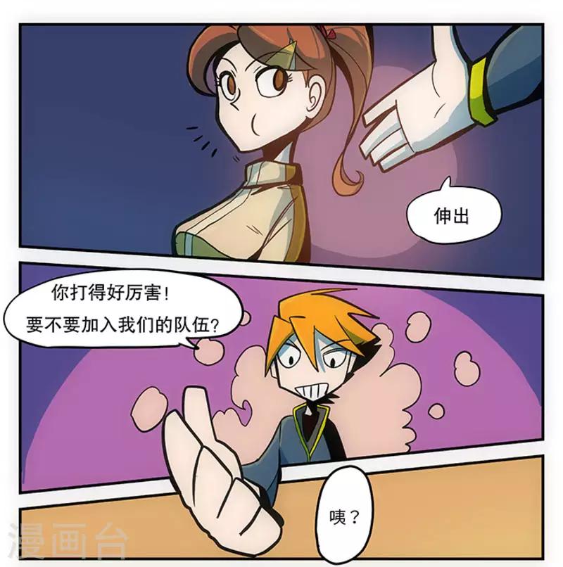 爆弹动漫漫画,第16话1图
