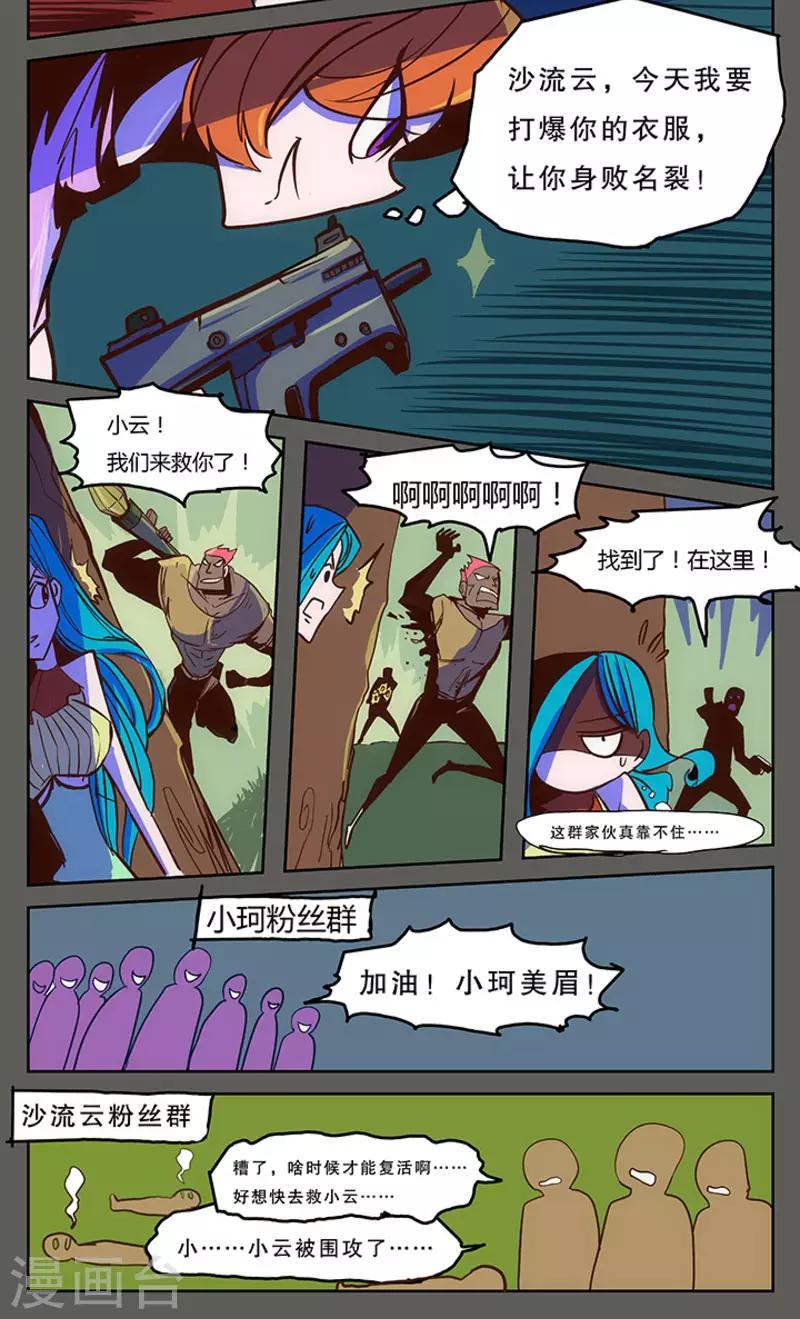 爆弹小新娘在线观看漫画,第13话1图