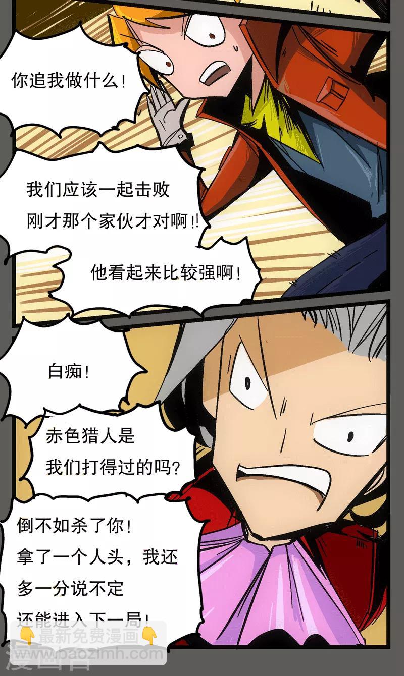 爆弹洗车机怎么样漫画,第2话2图