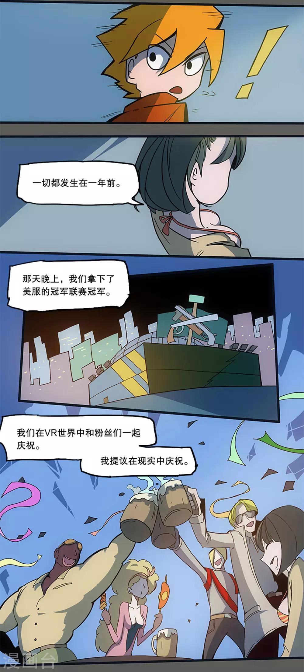 爆弹动漫漫画,第34话1图