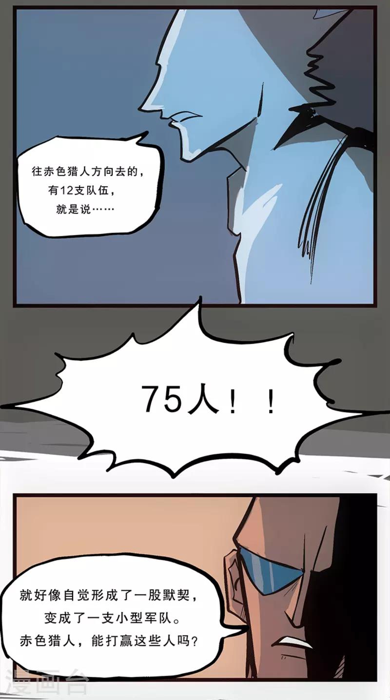 爆单电脑壁纸高清全屏图片漫画,第8话2图