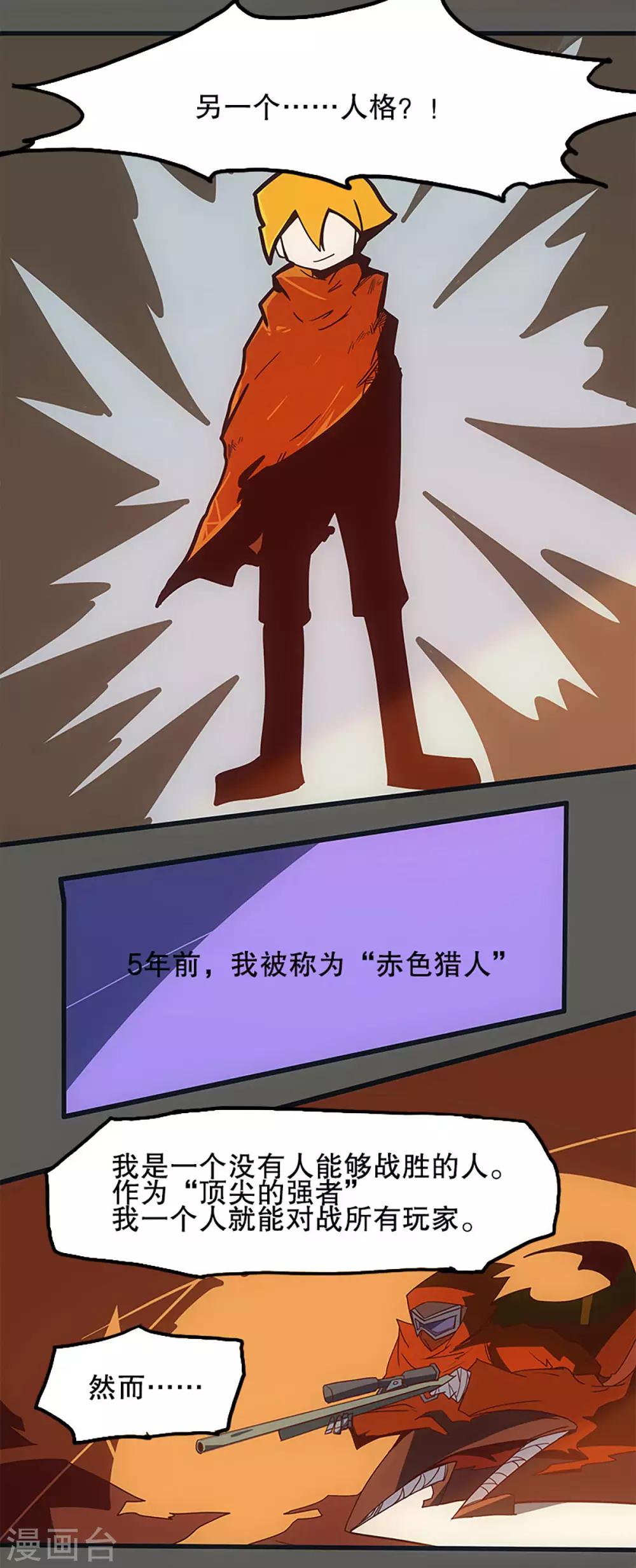 爆弹动漫漫画,第34话2图