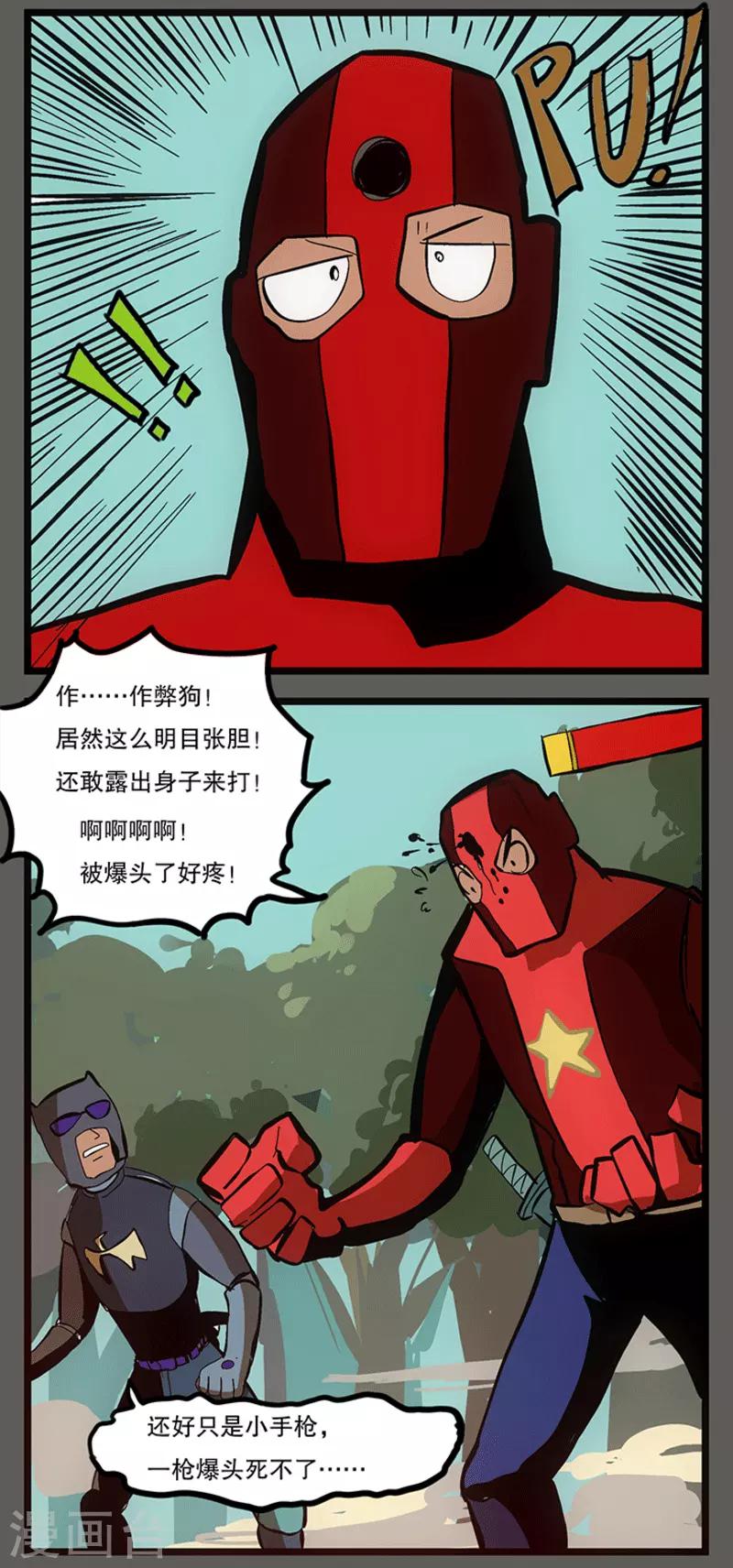 爆弹动漫漫画,第8话2图