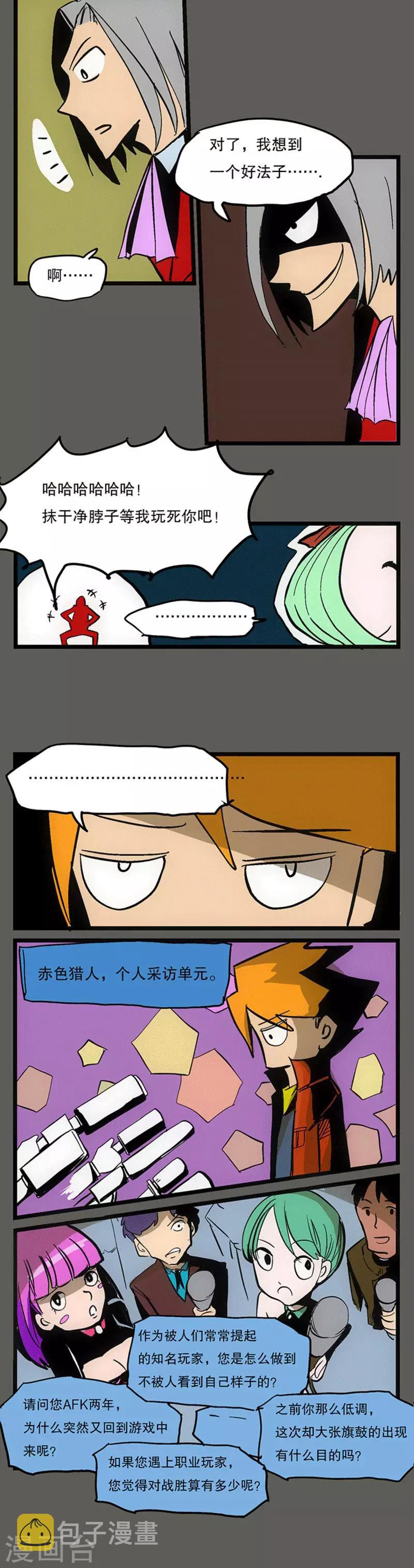 爆弹钢琴漫画,第3话1图