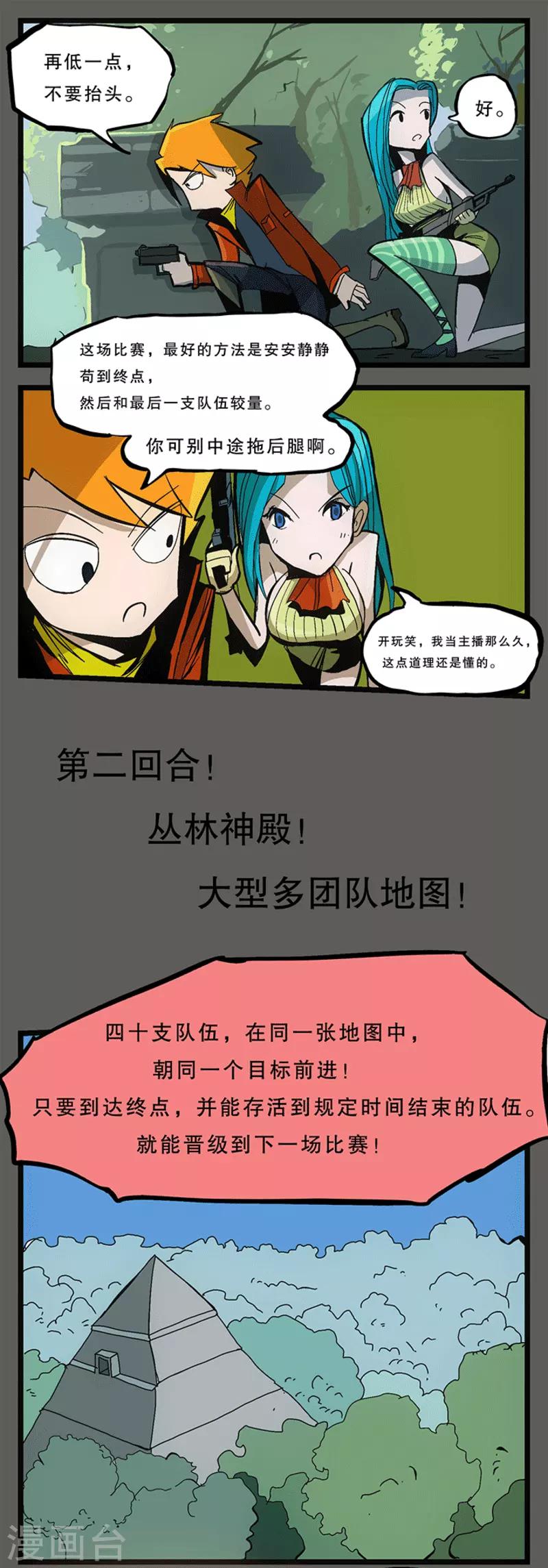 爆弹雷种是什么技能漫画,第7话2图