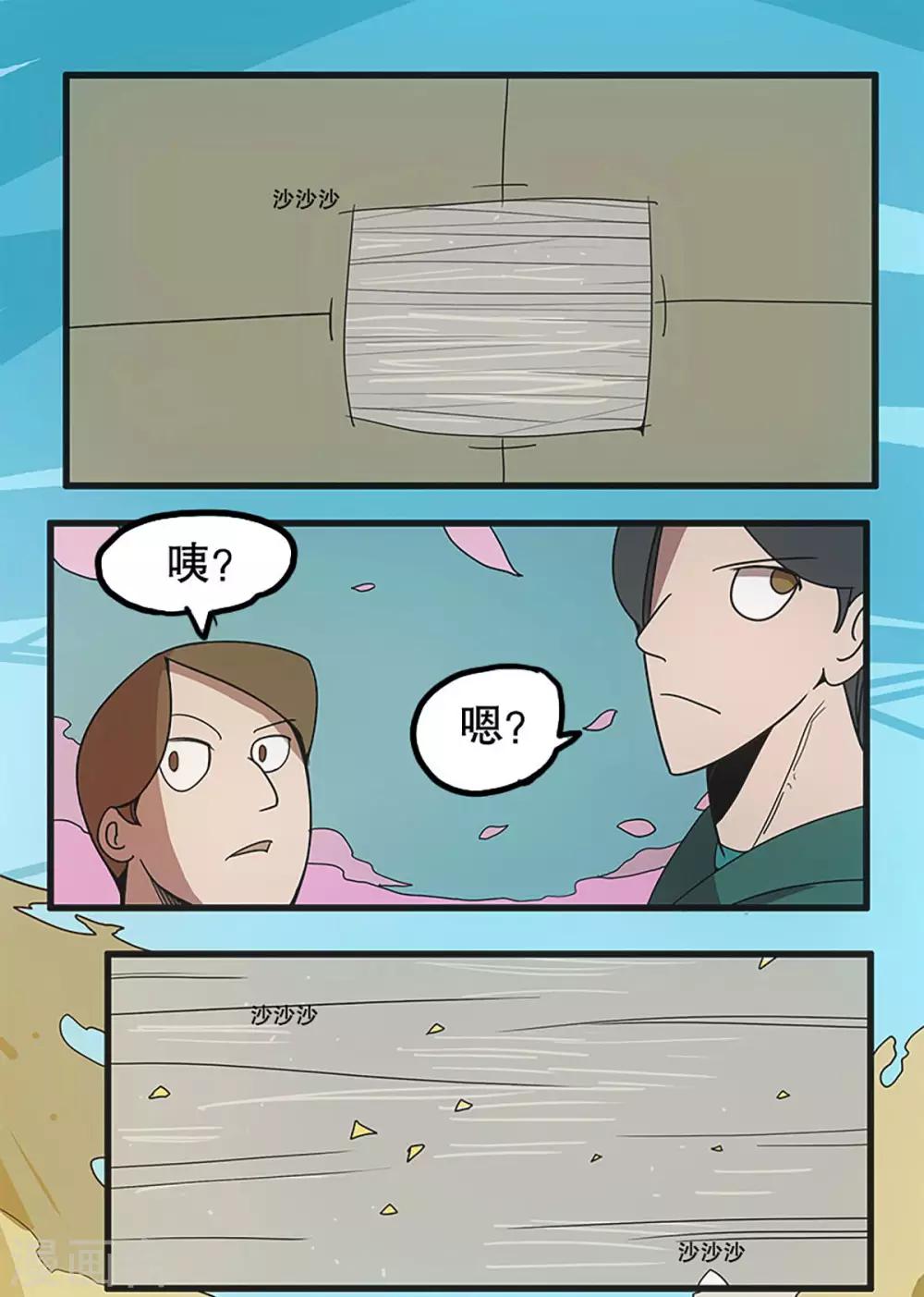 爆笑虫子漫画,最终话2图