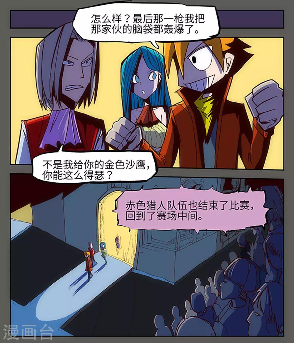 爆弹是什么漫画,第21话2图