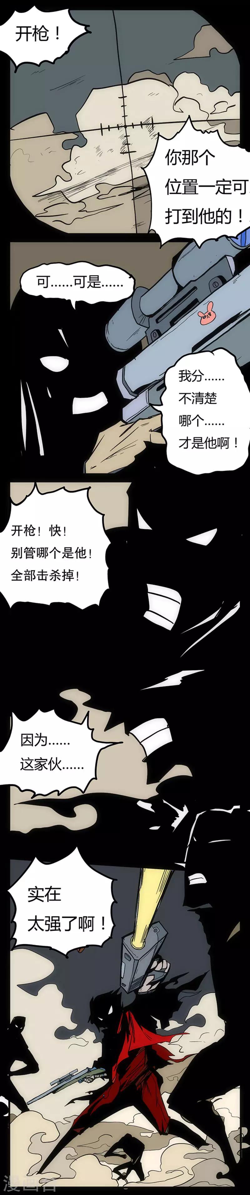 爆单电脑桌面壁纸高清全屏漫画,第11话1图