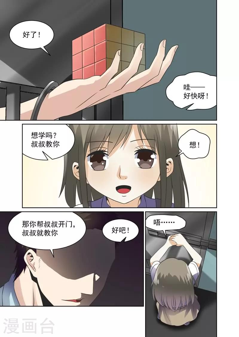 恶魔列车漫画漫画,第31话2图