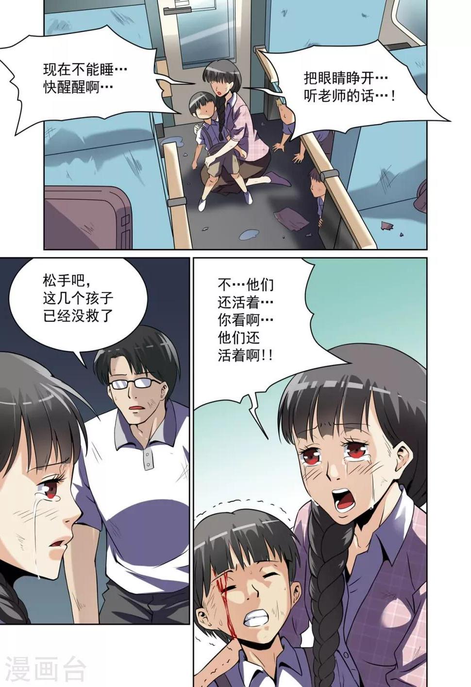 恶魔猎手练级天赋漫画,第19话1图