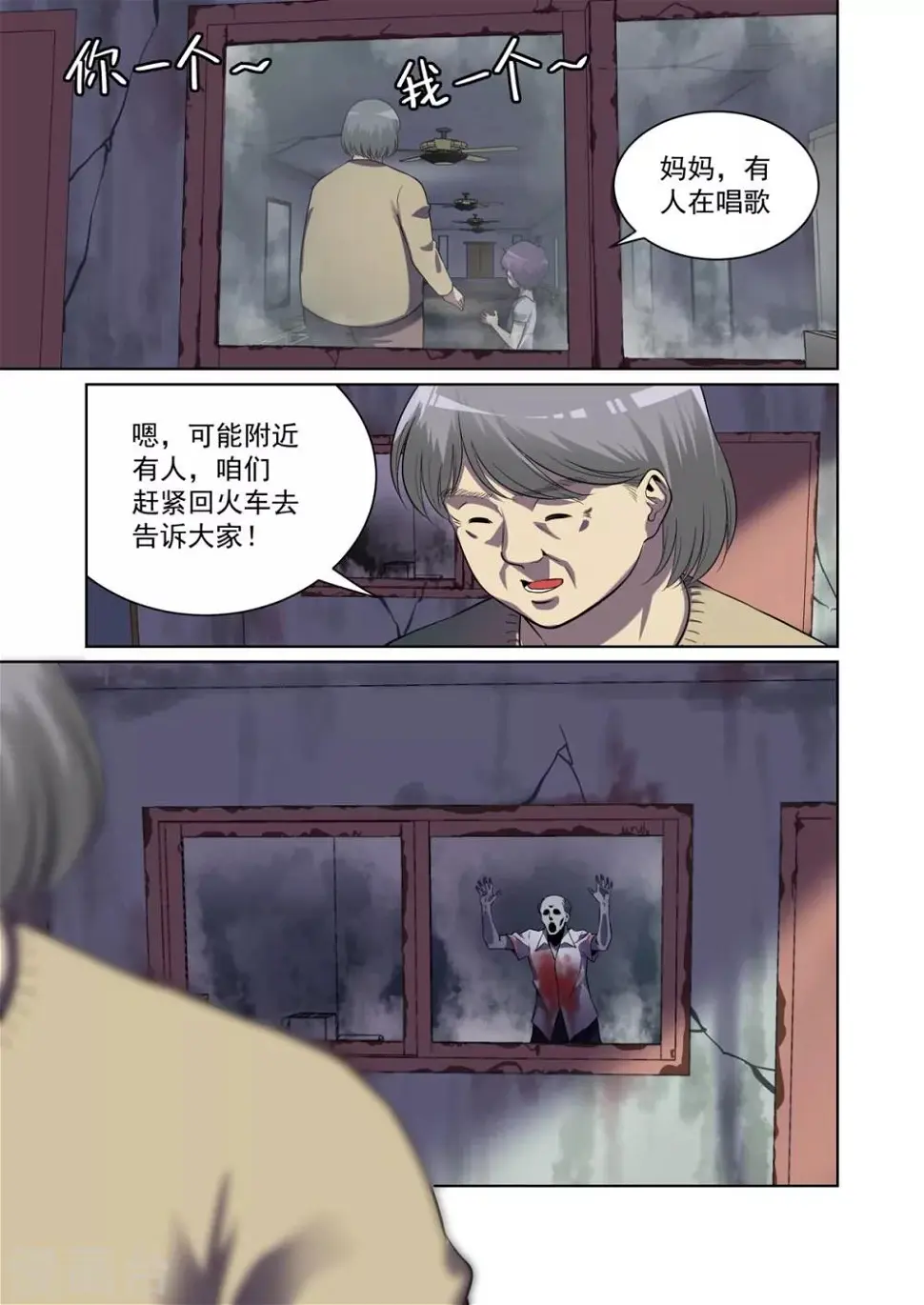 恶魔猎手训练师在哪里漫画,第12话1图