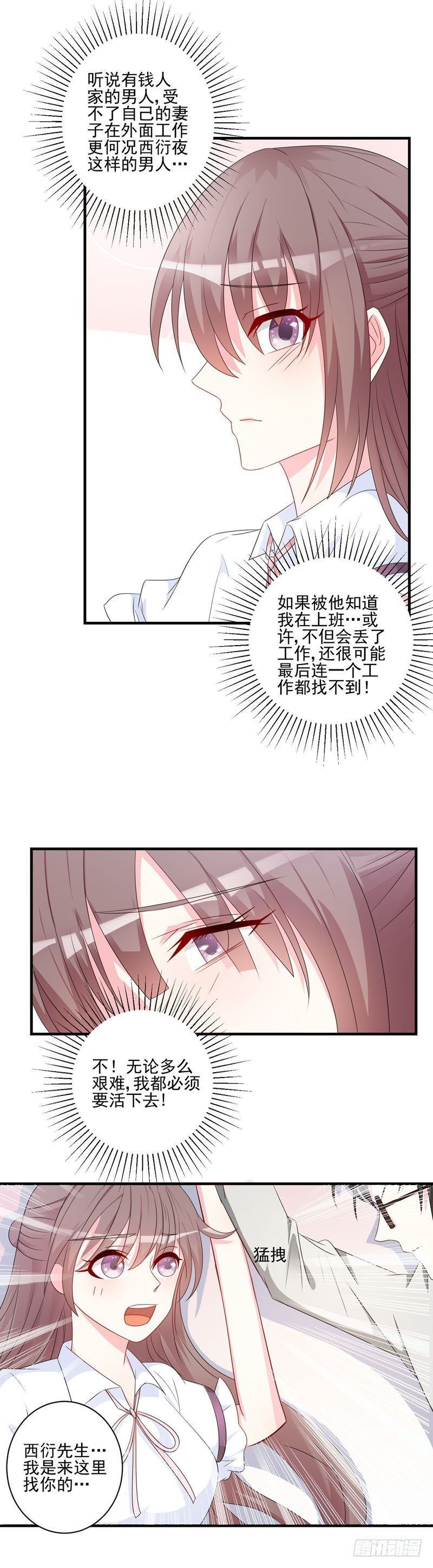 你在天堂我入地狱小说全文漫画,08怎么有点热……1图