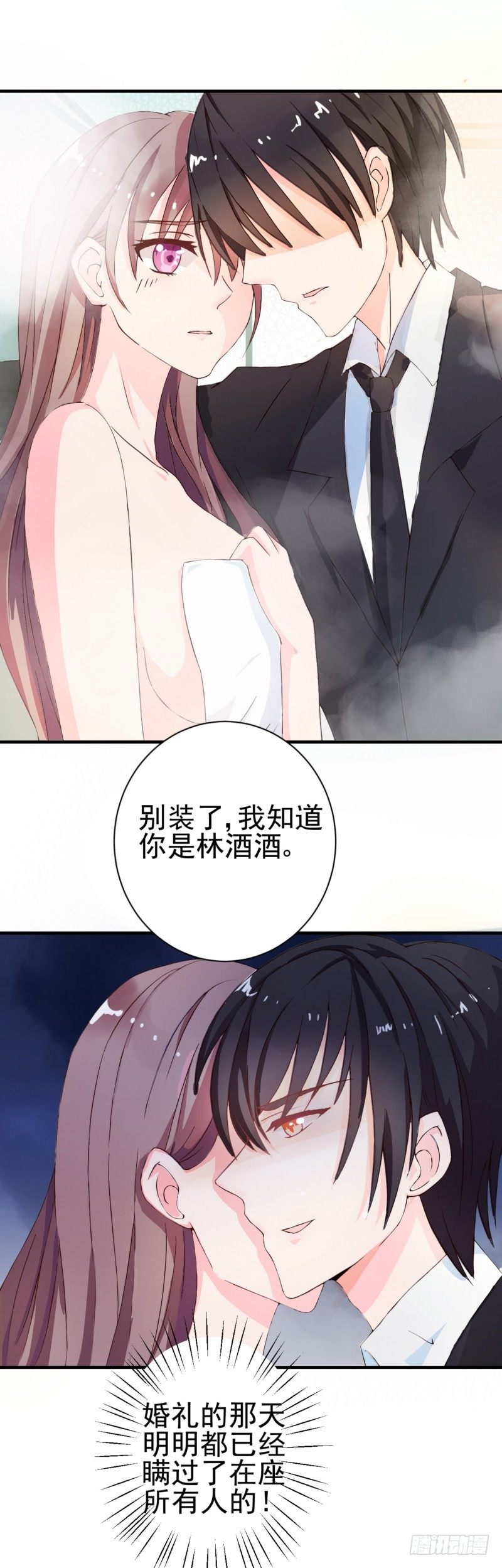 你在天堂我入地狱小说txt漫画,02他竟然想杀她？！1图