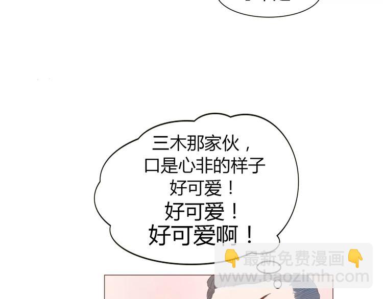 讨厌喜欢你今婳电子书漫画,第5话 不过是个笨蛋1图