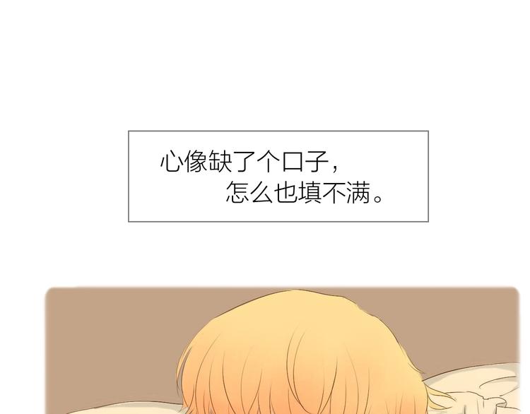 讨厌喜欢你小说原著漫画,第6话 我不想和你，仅仅做朋友1图