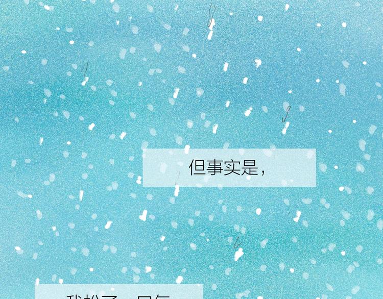 讨厌喜欢你今婳电子书漫画,第7话 真心话 大冒险1图