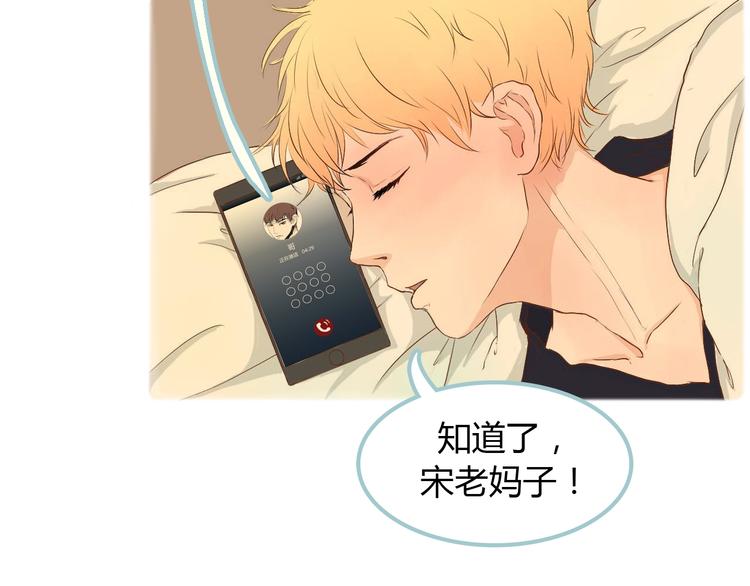 讨厌喜欢你今婳电子书漫画,第6话 我不想和你，仅仅做朋友2图