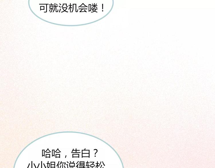 讨厌喜欢你今婳电子书漫画,第7话 真心话 大冒险1图