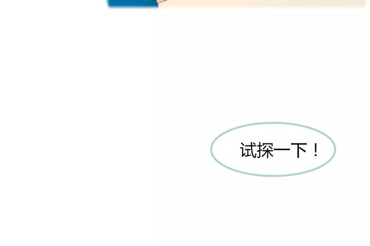讨厌喜欢你今婳电子书漫画,第7话 真心话 大冒险2图