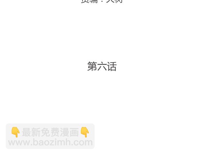 讨厌喜欢你今婳电子书漫画,第6话 我不想和你，仅仅做朋友1图