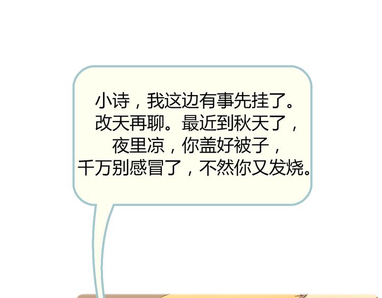 讨厌喜欢你今婳电子书漫画,第6话 我不想和你，仅仅做朋友1图
