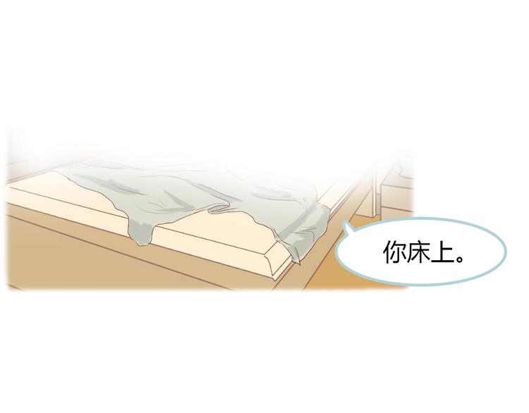 讨厌喜欢你今婳电子书漫画,第6话 我不想和你，仅仅做朋友1图