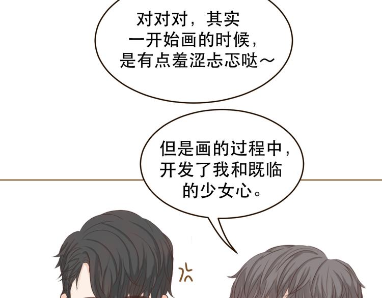 讨厌喜欢你小说原著漫画,大张旗鼓的新作宣传2图