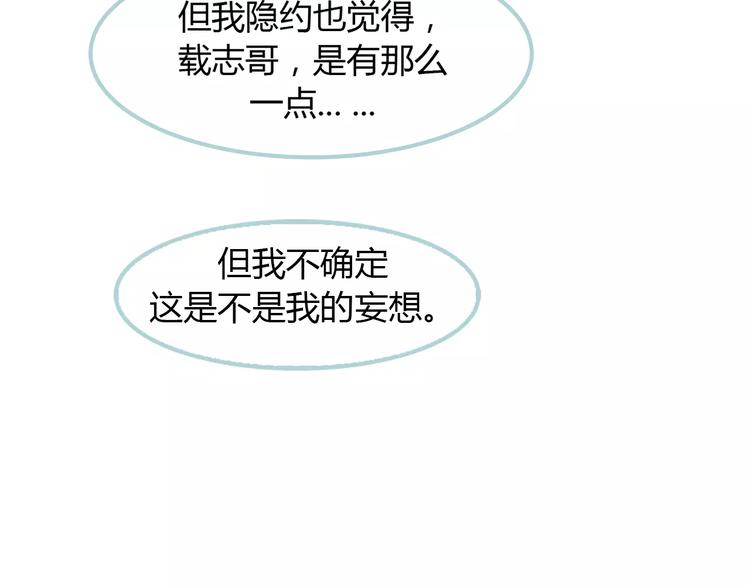 讨厌喜欢你今婳电子书漫画,第7话 真心话 大冒险2图