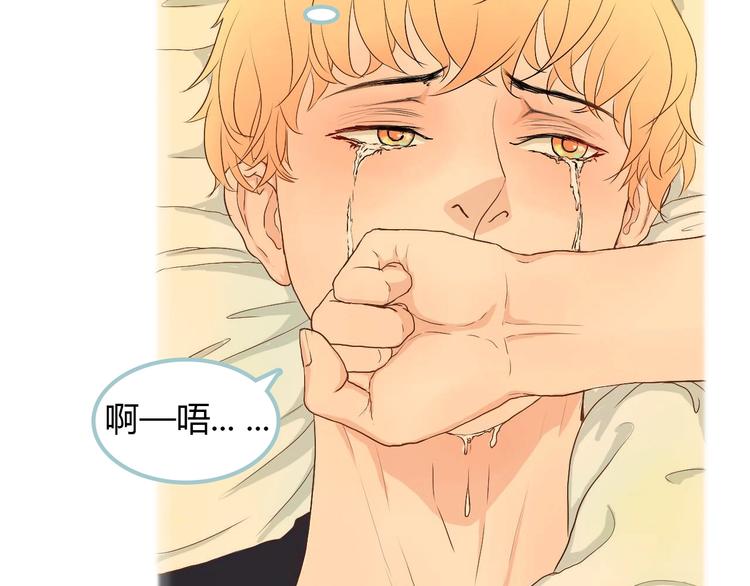 讨厌喜欢你今婳电子书漫画,第6话 我不想和你，仅仅做朋友2图