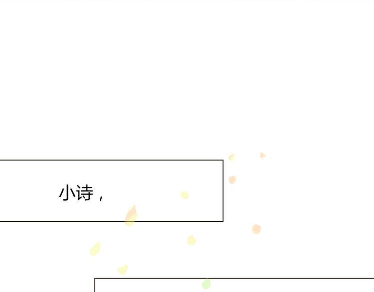讨厌喜欢你今婳电子书漫画,第9话 抑制不住的感情2图