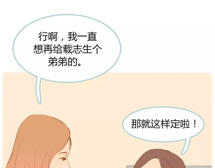 讨厌喜欢你今婳电子书漫画,第9话 抑制不住的感情1图