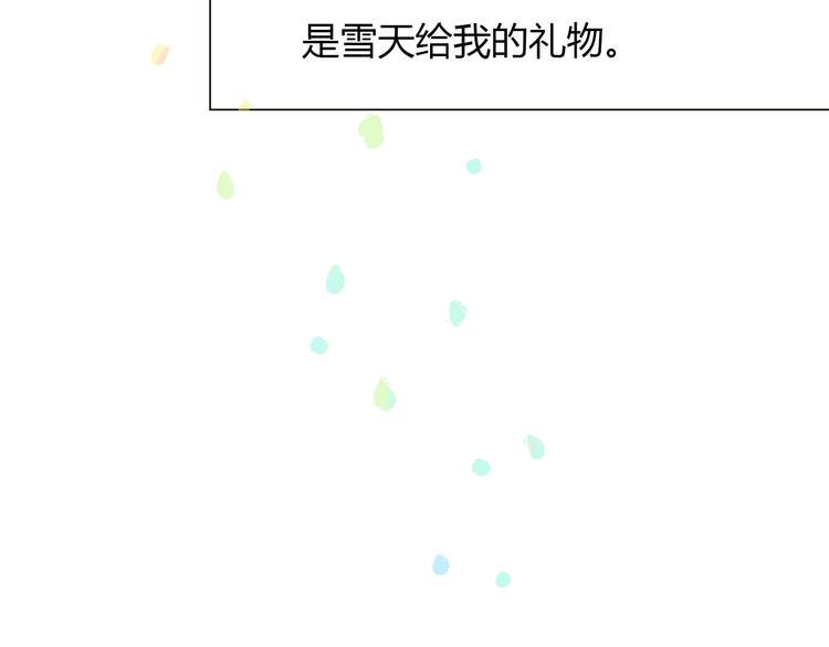 讨厌喜欢你今婳电子书漫画,第9话 抑制不住的感情1图