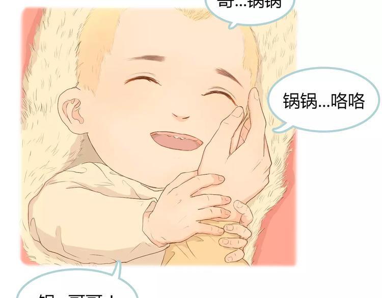 讨厌喜欢你今婳电子书漫画,第9话 抑制不住的感情2图