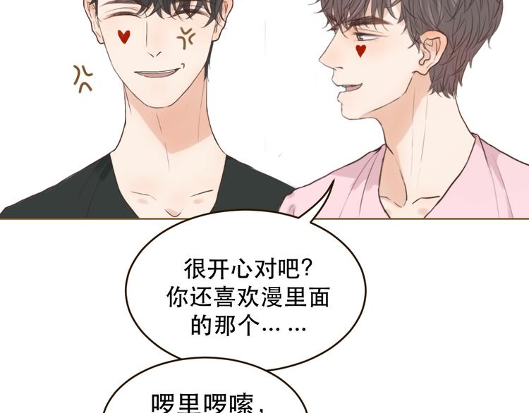 讨厌喜欢你小说原著漫画,大张旗鼓的新作宣传1图