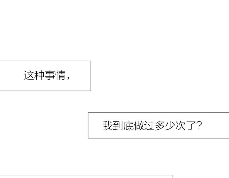 讨厌喜欢你今婳电子书漫画,第6话 我不想和你，仅仅做朋友1图