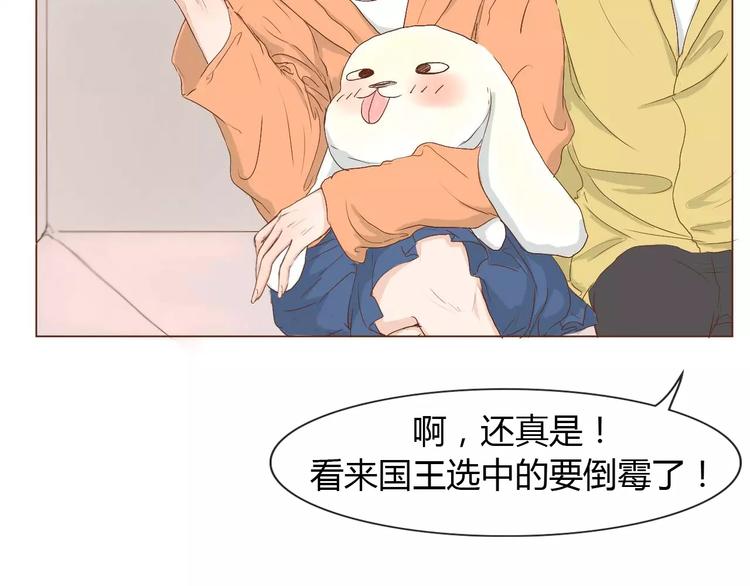讨厌喜欢你小说原著漫画,第6话 我不想和你，仅仅做朋友1图