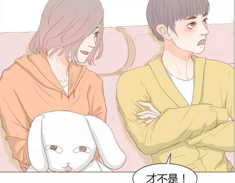 讨厌喜欢你今婳电子书漫画,第5话 不过是个笨蛋2图