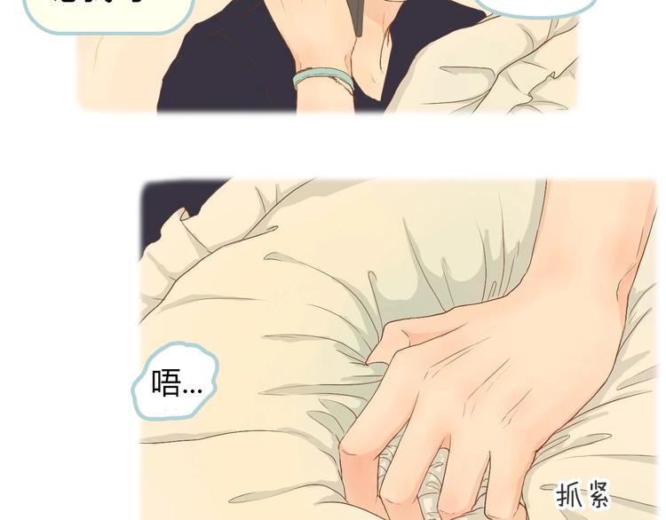 讨厌喜欢你今婳电子书漫画,第6话 我不想和你，仅仅做朋友2图