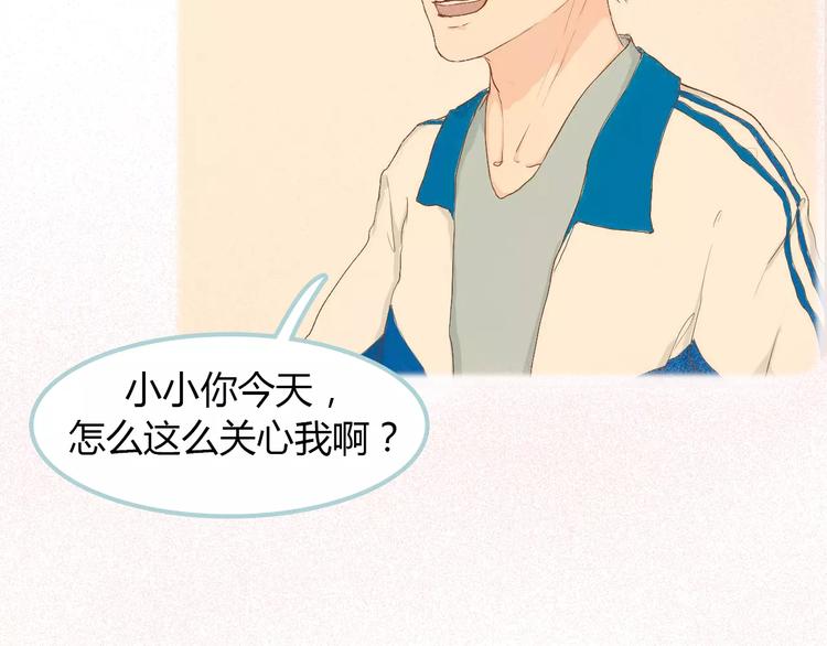 讨厌喜欢你今婳电子书漫画,第7话 真心话 大冒险1图