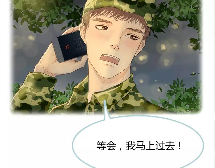 讨厌喜欢你今婳电子书漫画,第6话 我不想和你，仅仅做朋友1图