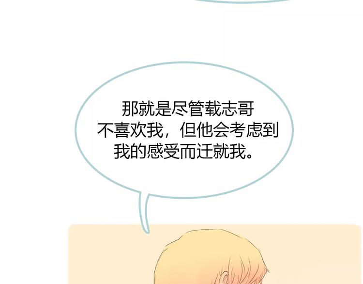 讨厌喜欢你今婳电子书漫画,第7话 真心话 大冒险1图